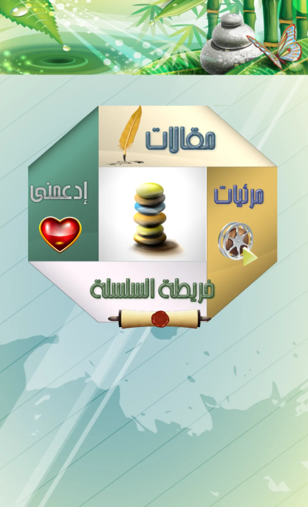 ماذا تعرف عن الله | Indus Appstore | Screenshot