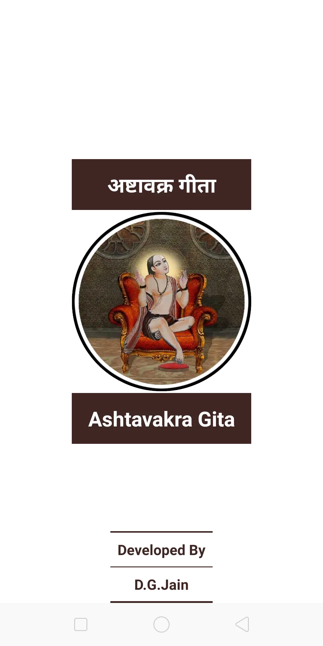 Ashtavakra Gita | Indus Appstore | Screenshot