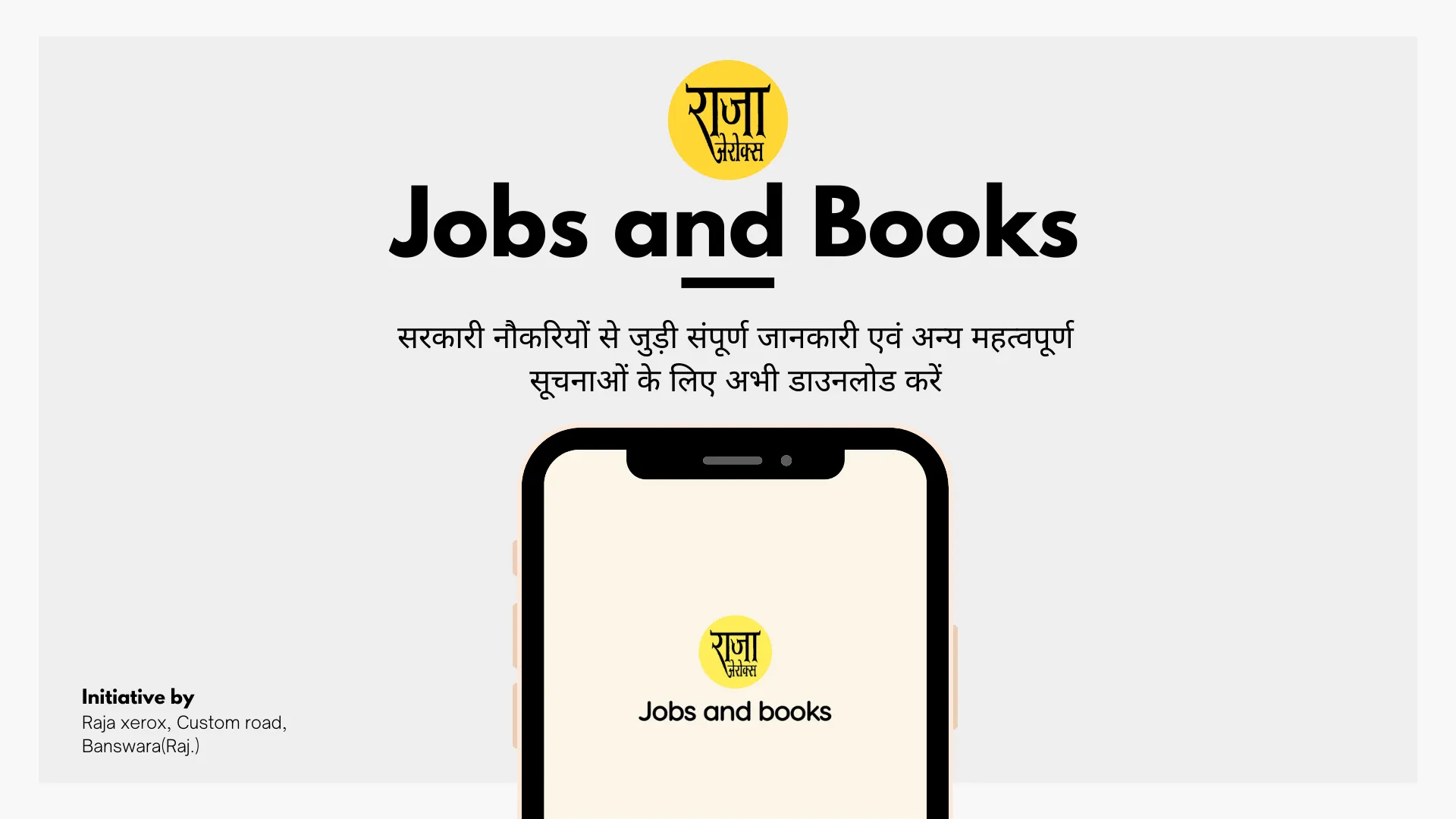 Jobs and books | Indus Appstore | Screenshot