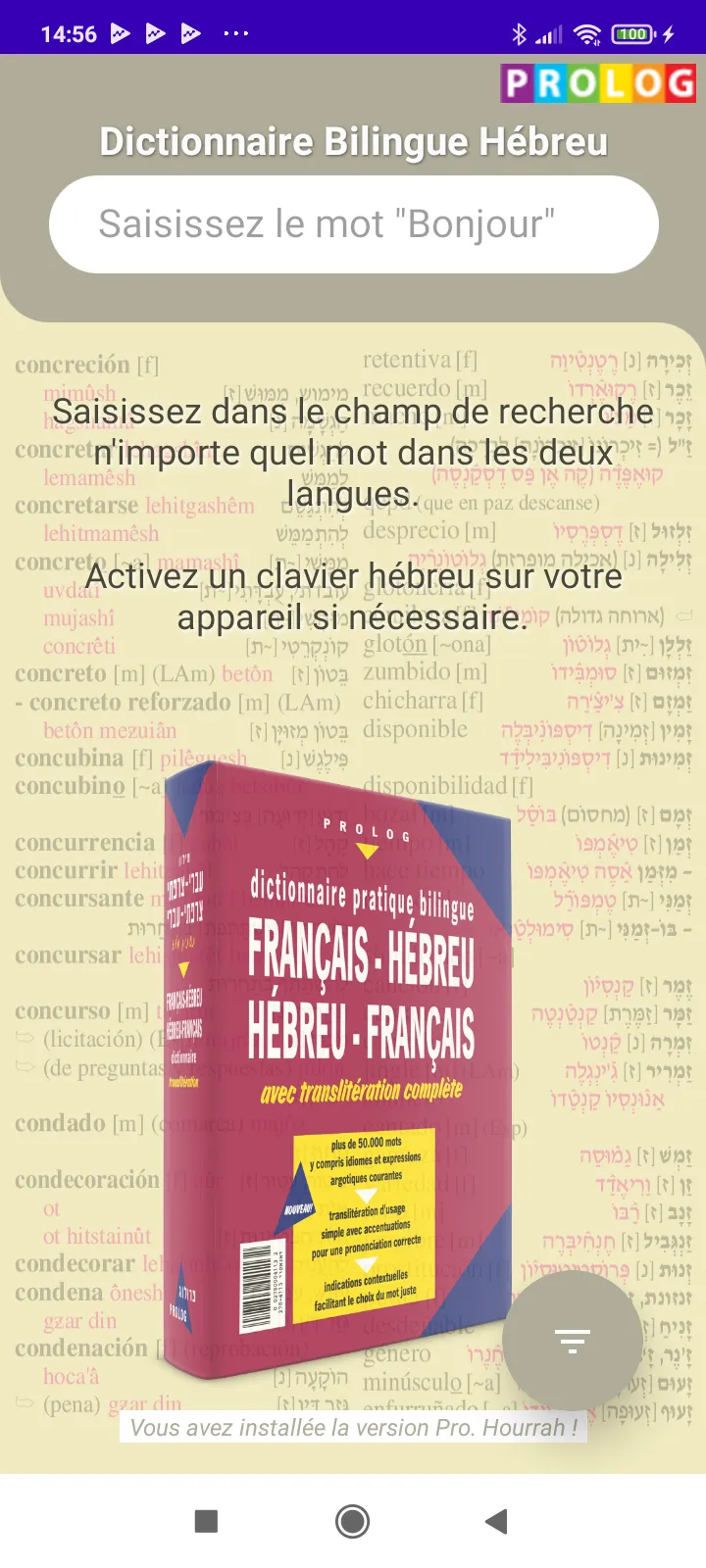 Hebrew-French Dictionary | Indus Appstore | Screenshot