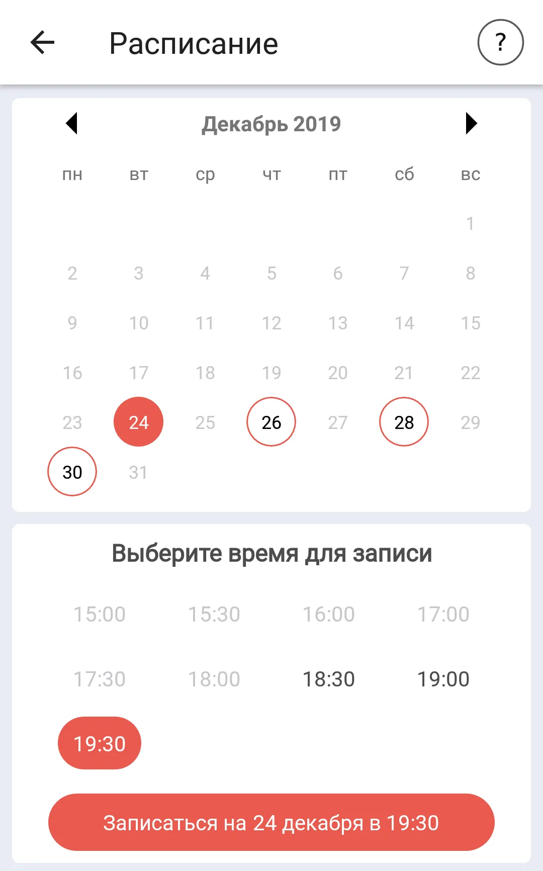 Медицея Телемед | Indus Appstore | Screenshot