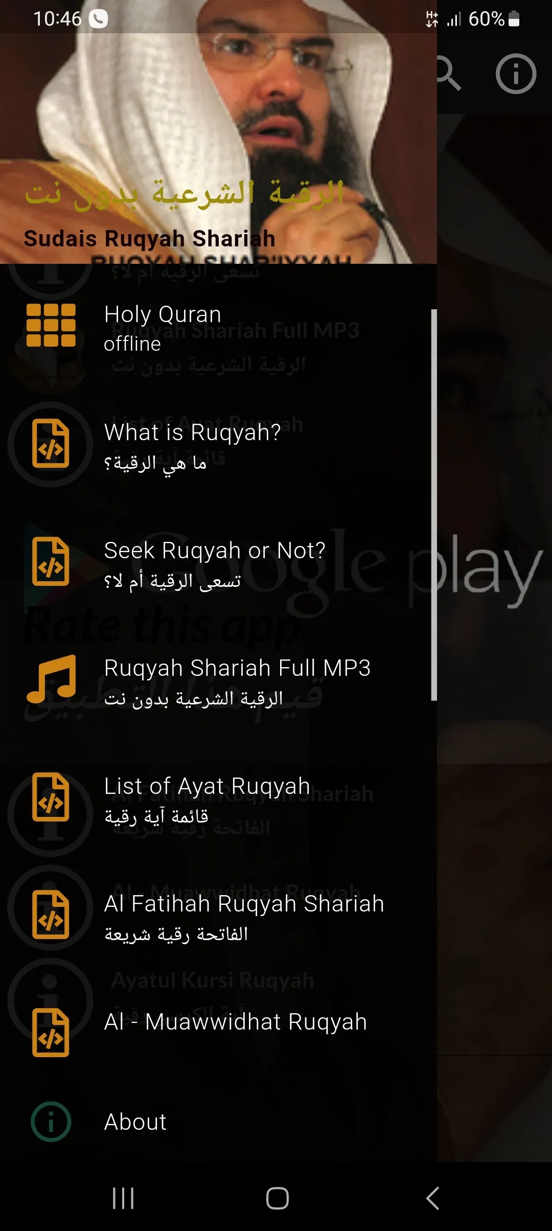 Ruqyah Shariah Full MP3 | Indus Appstore | Screenshot