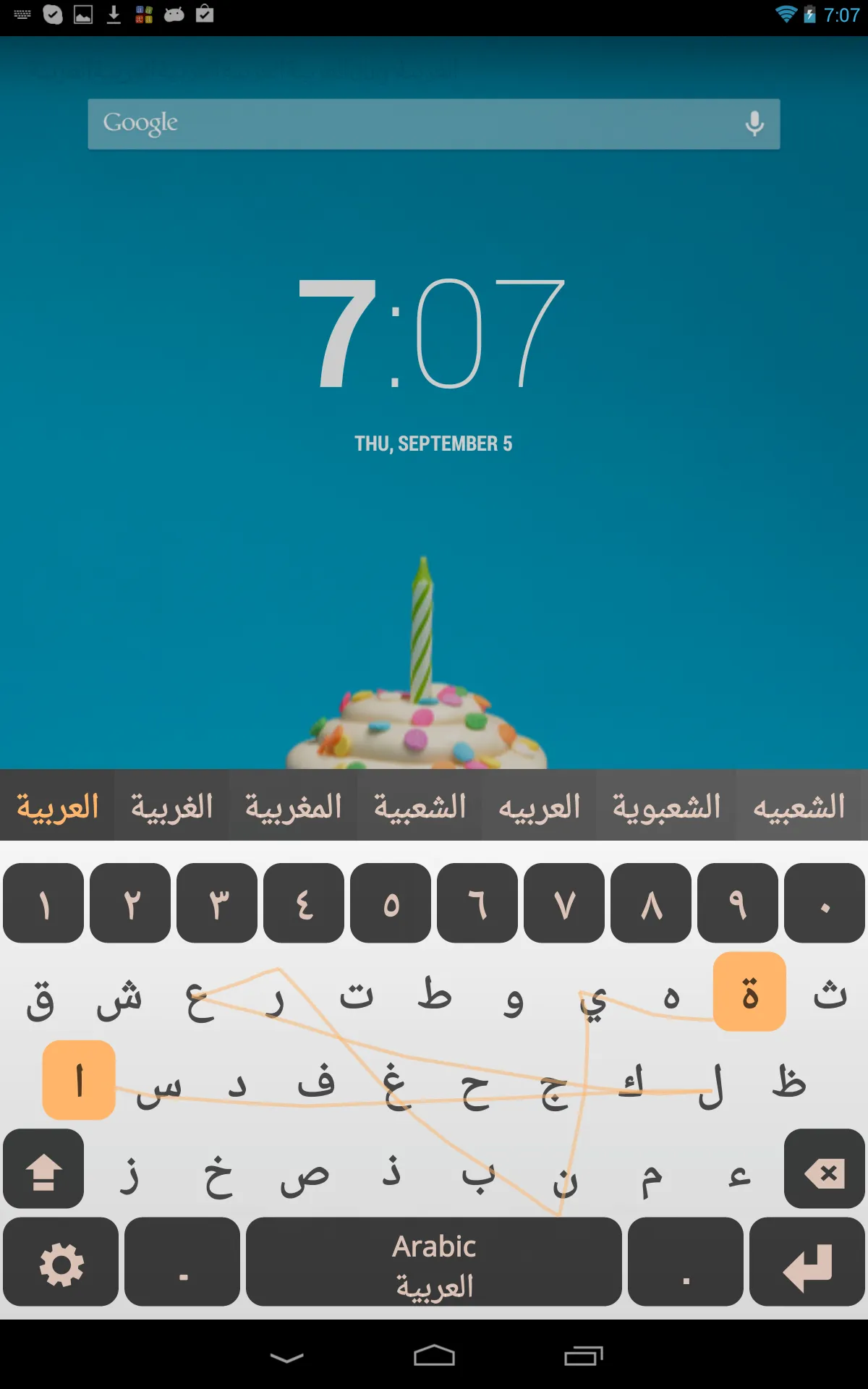 Arabic Keyboard Plugin | Indus Appstore | Screenshot