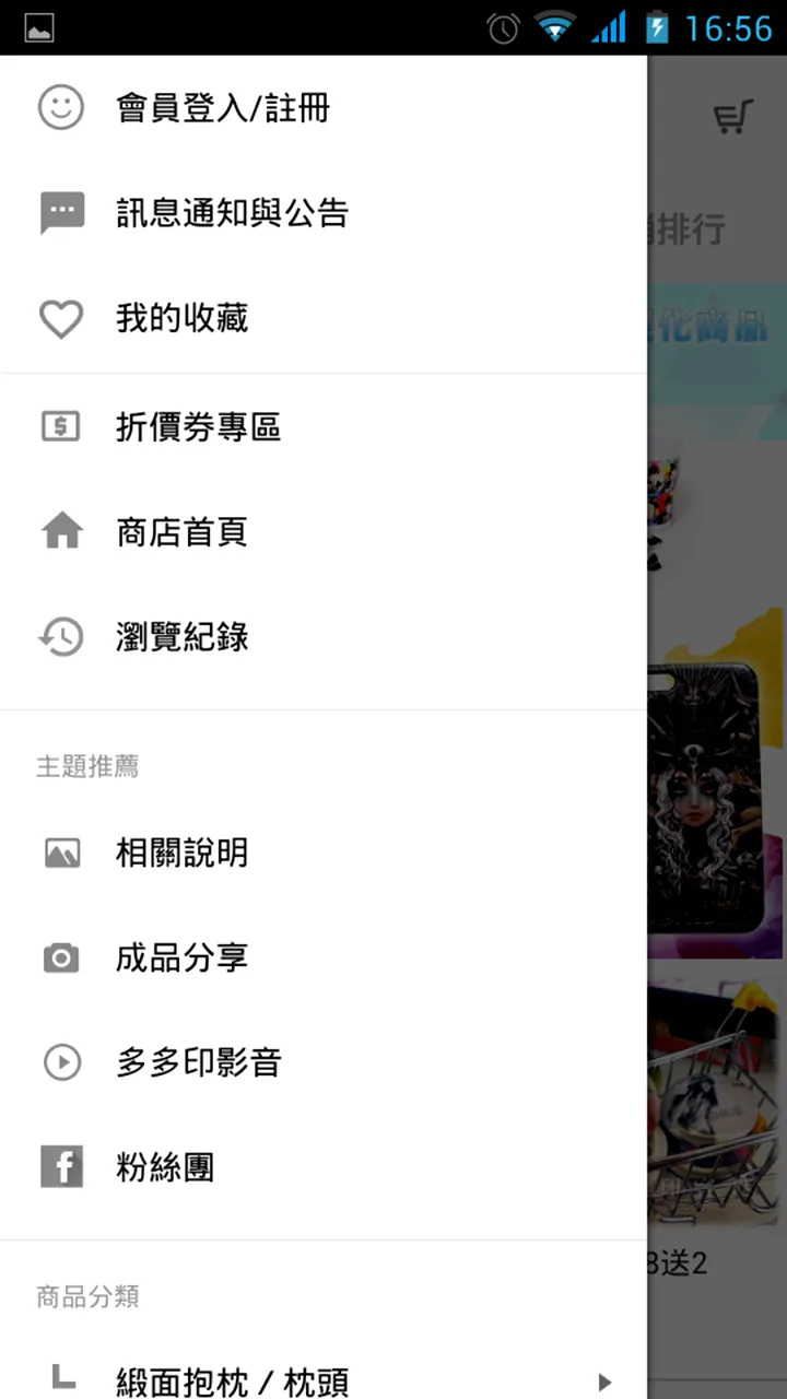 多多印客製化送禮自用的好碰友 | Indus Appstore | Screenshot