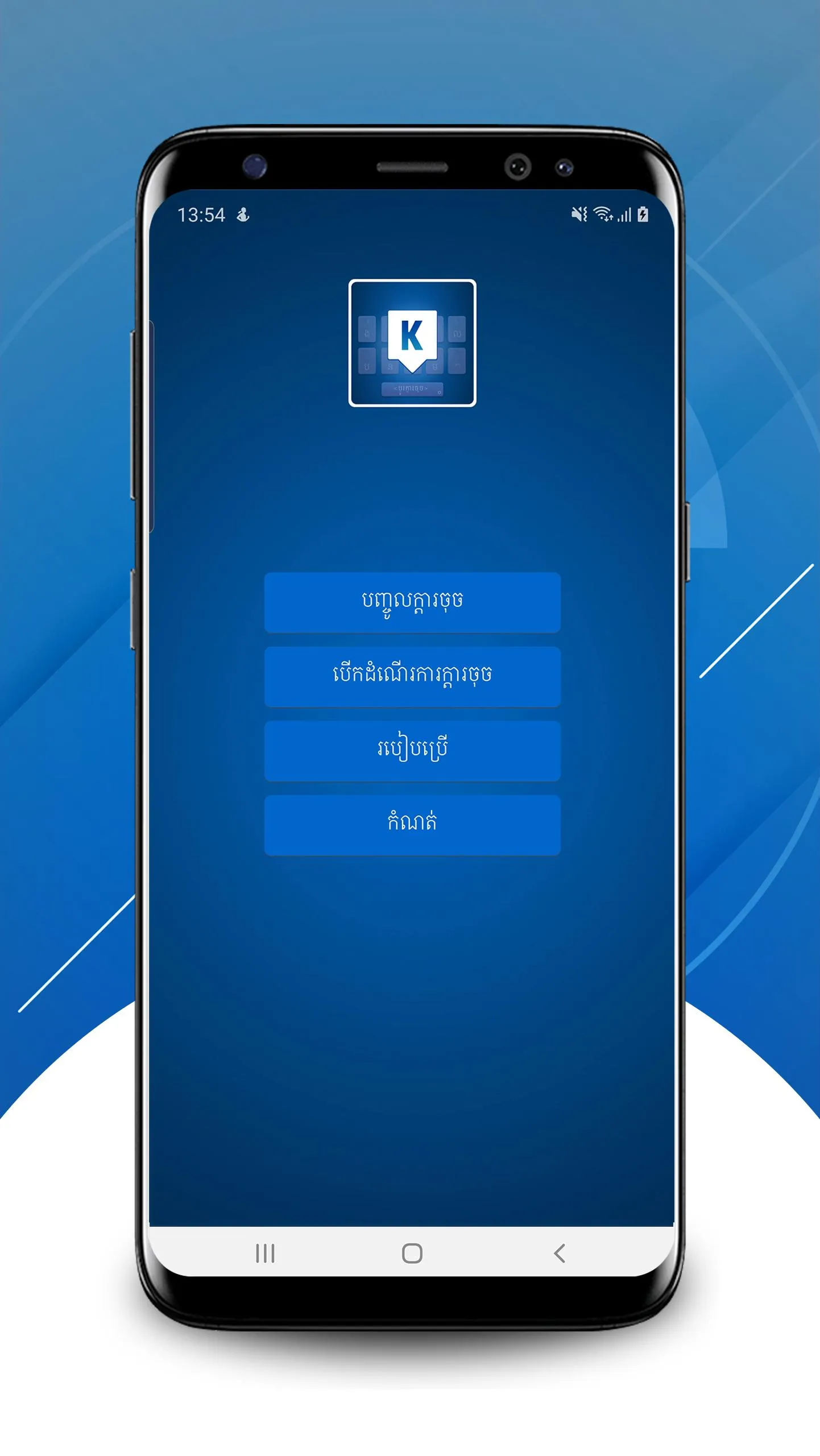 KBoard | Indus Appstore | Screenshot