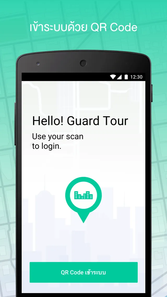 GM Group Guard Tour by CONG | Indus Appstore | Screenshot