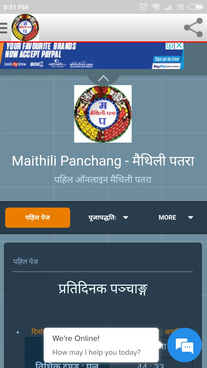 Maithili Panchang 2023-24 | Indus Appstore | Screenshot