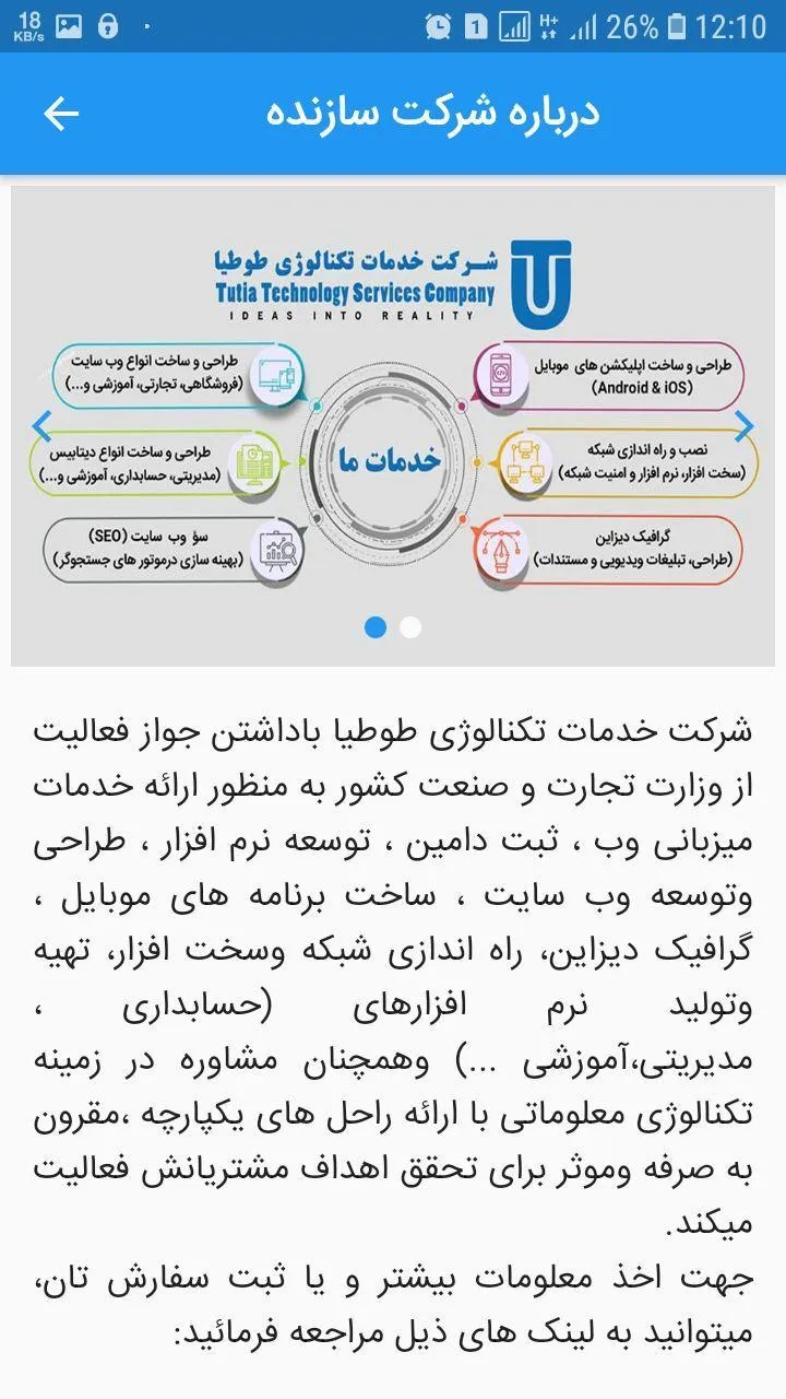 نرخ اسعار صرافان هرات | Indus Appstore | Screenshot