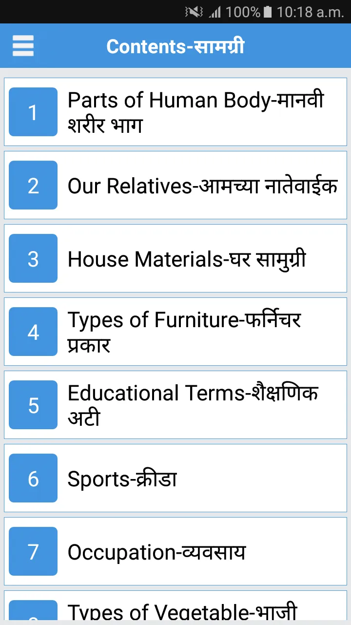 Daily Words English to Marathi | Indus Appstore | Screenshot