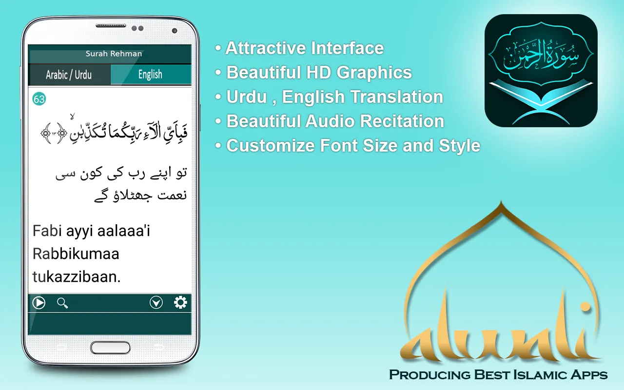 Surah Rehman | Indus Appstore | Screenshot