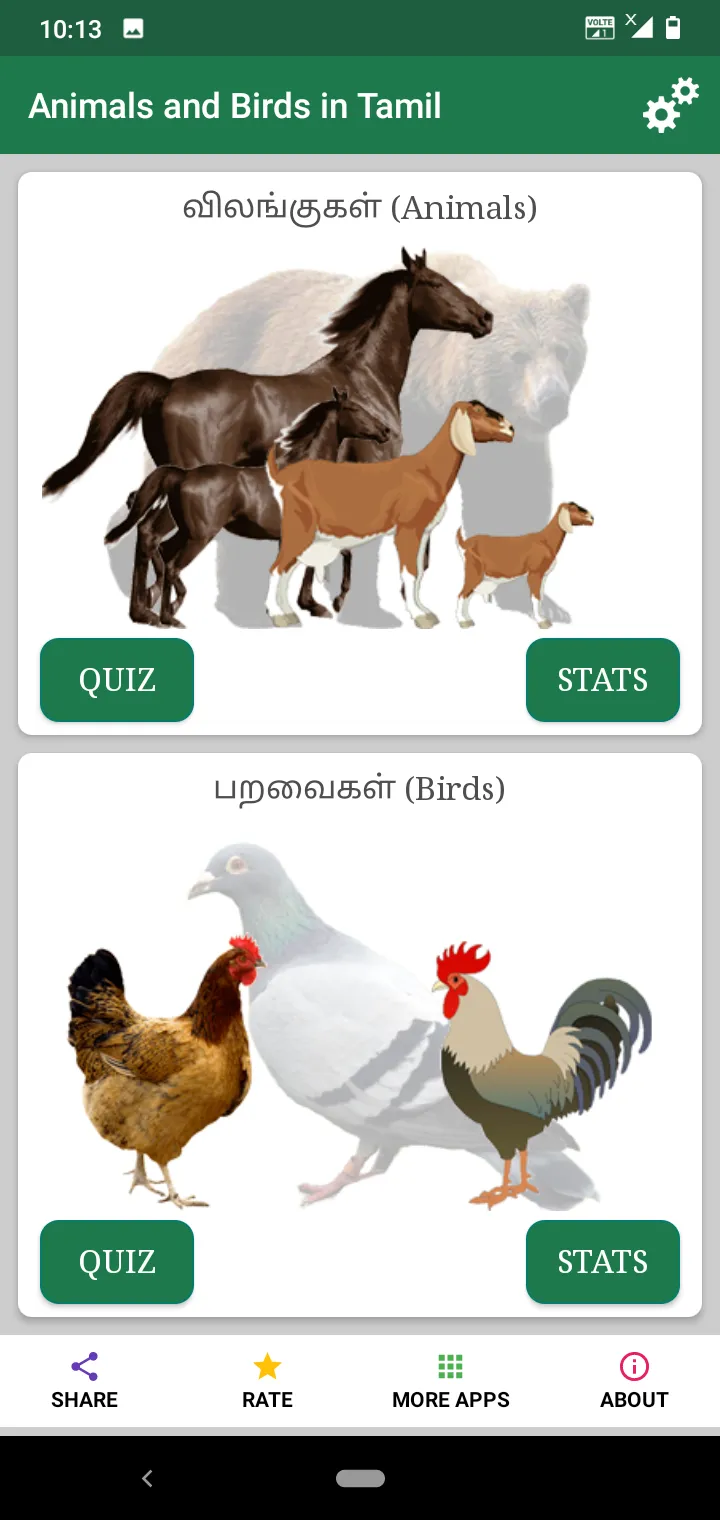 Tamil Animals and Birds - Quiz | Indus Appstore | Screenshot