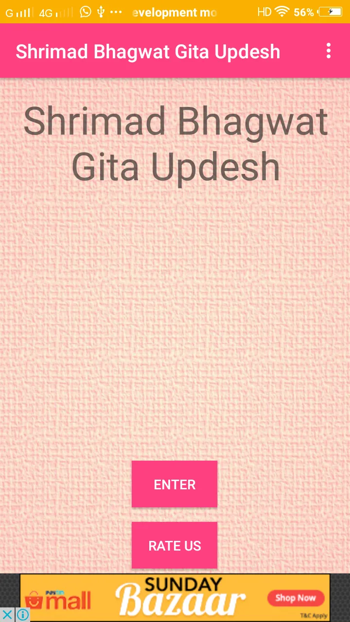 Shrimad Bhagwat Gita Updesh | Indus Appstore | Screenshot