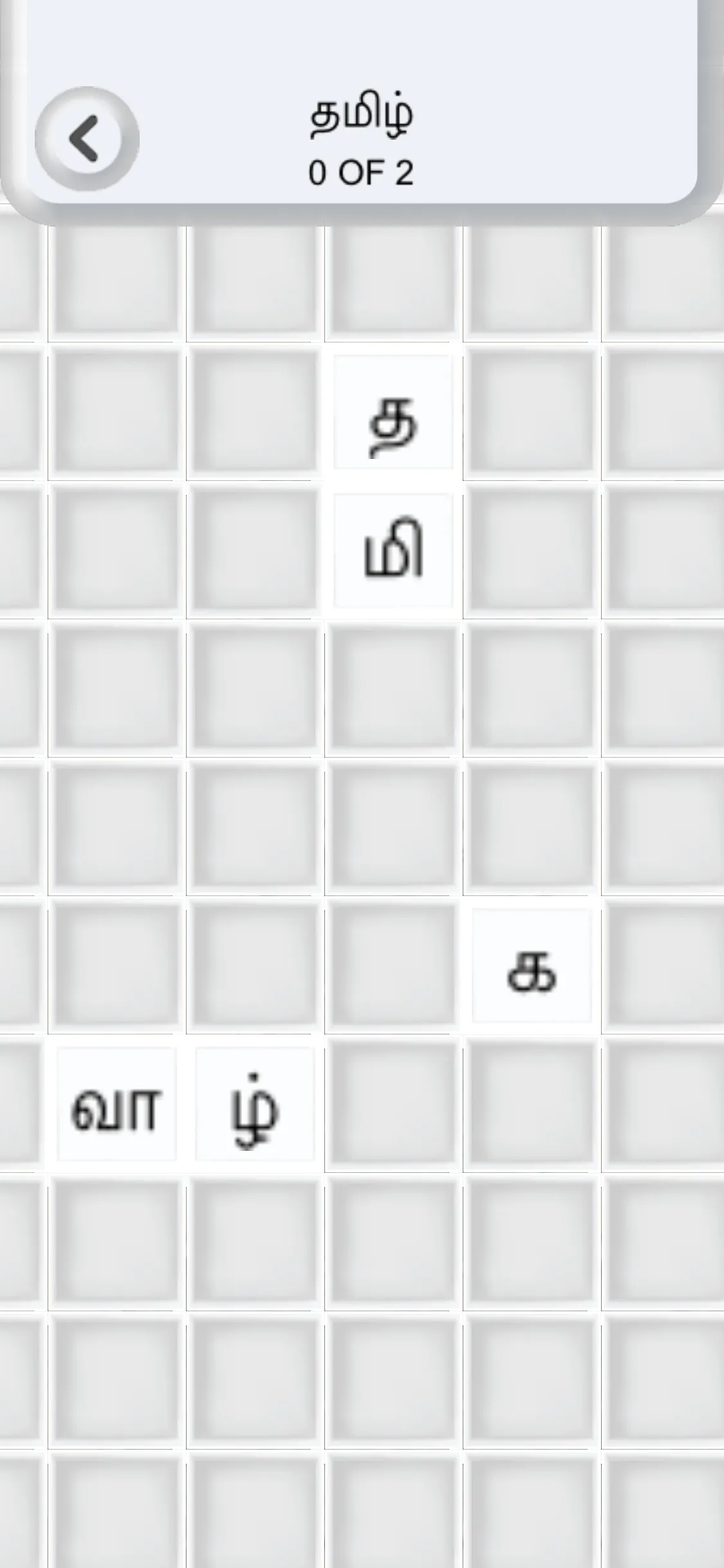 Tamil Word Puzzle Game | Indus Appstore | Screenshot