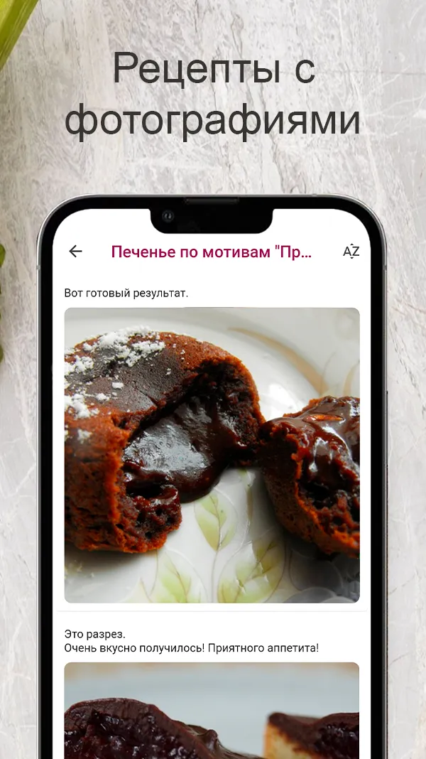 Рецепты десертов | Indus Appstore | Screenshot