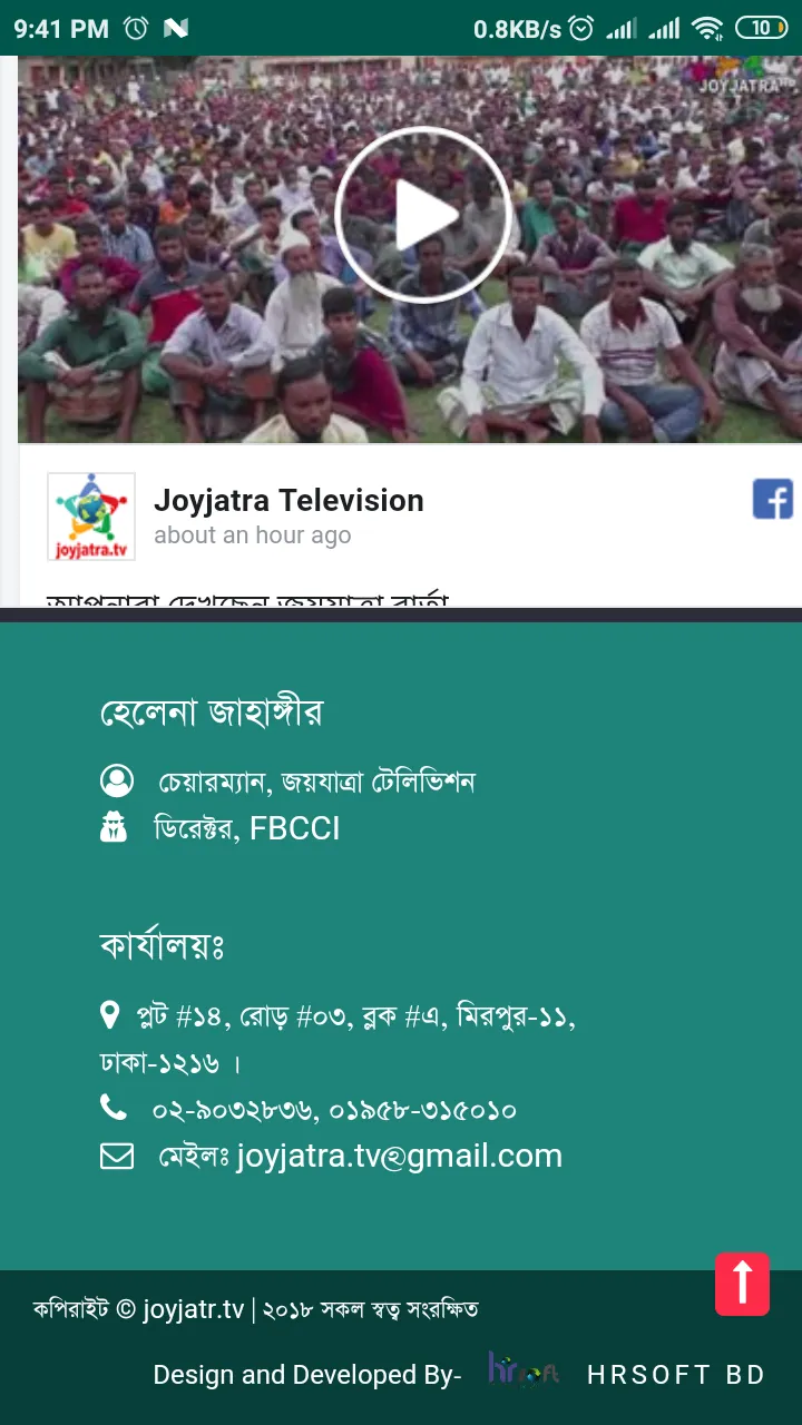 Joyjatra Tv ( Joyjatra Televis | Indus Appstore | Screenshot