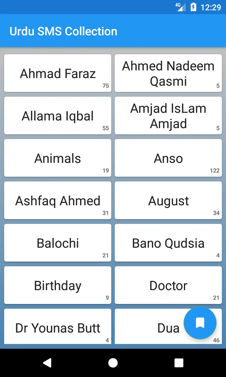 Urdu SMS Urdu Poetry | Indus Appstore | Screenshot