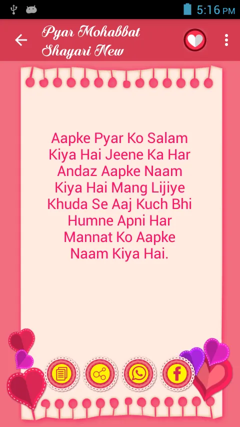 Pyar Mohabbat Shayari | Indus Appstore | Screenshot