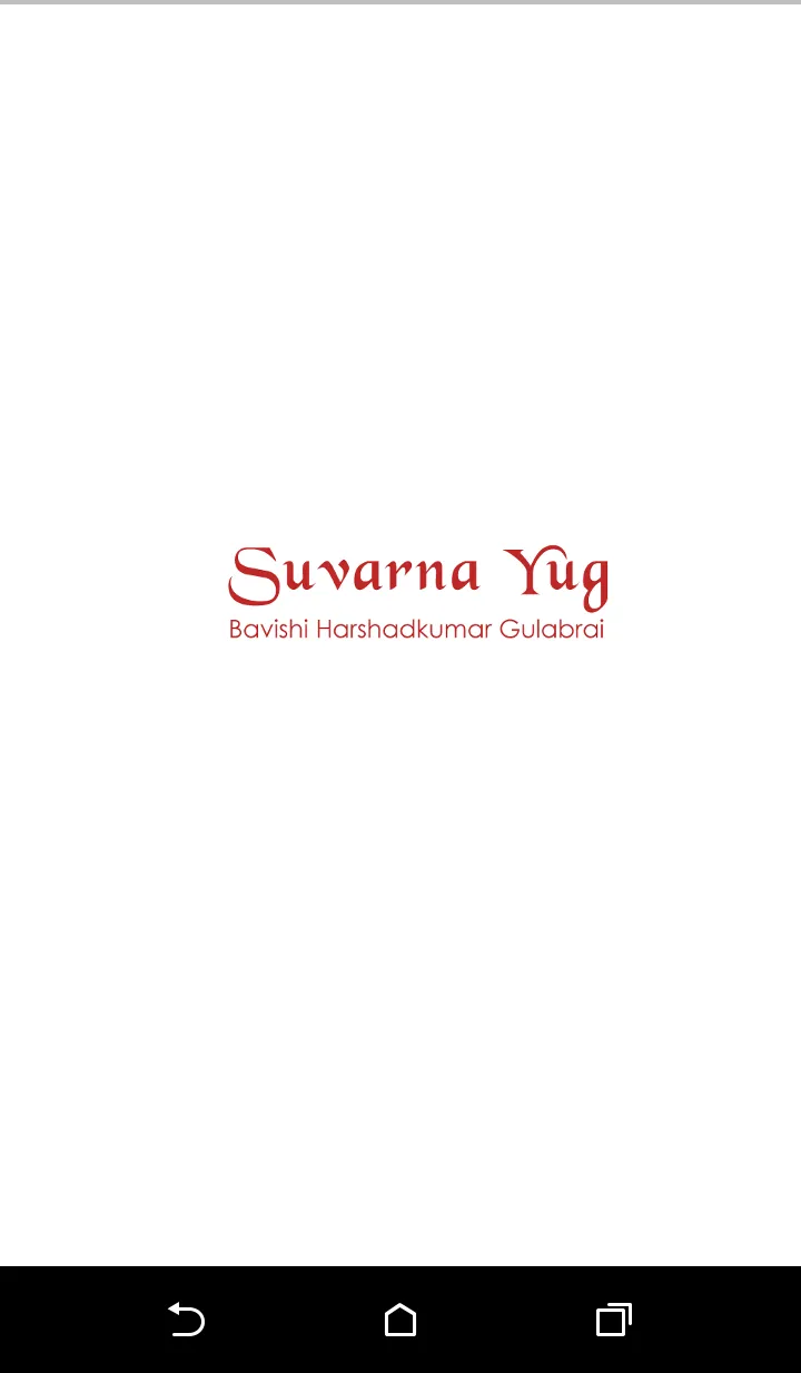 Suvarnayug Jewellers - Jewelry | Indus Appstore | Screenshot