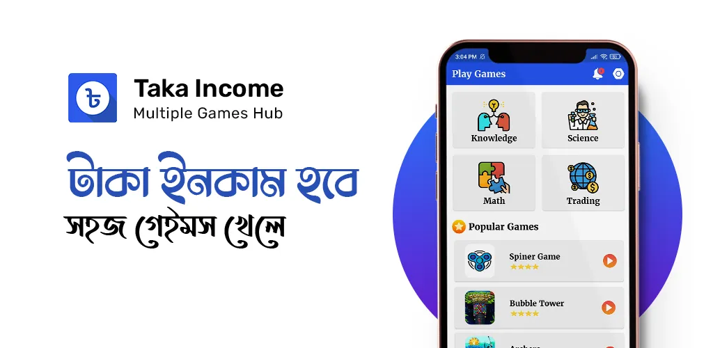 Taka Income Pro - টাকা ইনকাম | Indus Appstore | Screenshot