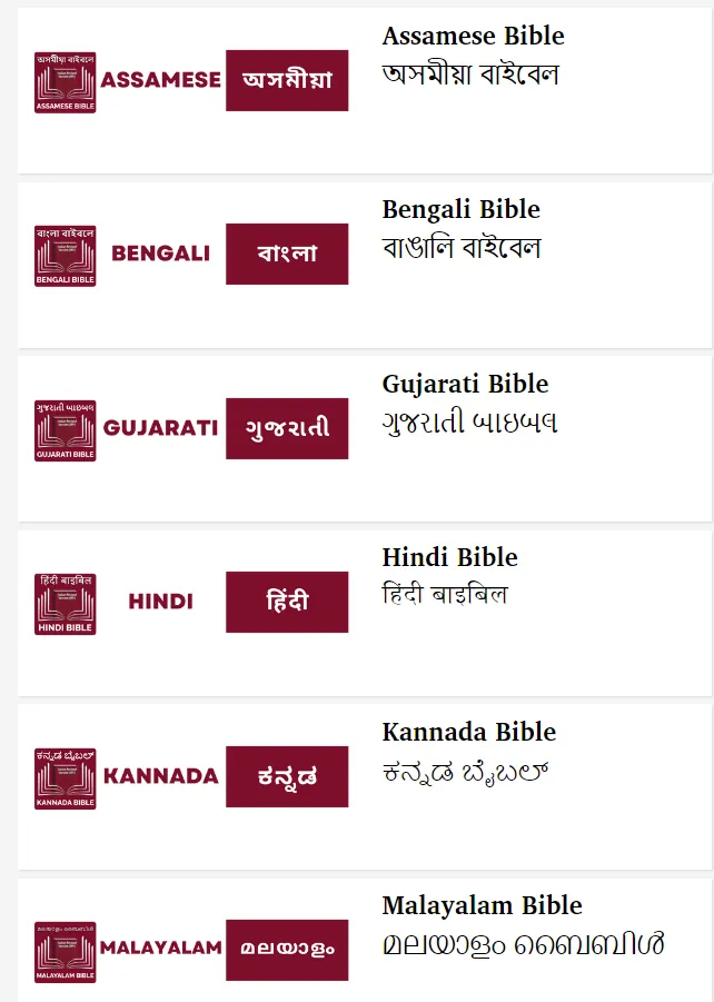 Bibles India | Indus Appstore | Screenshot