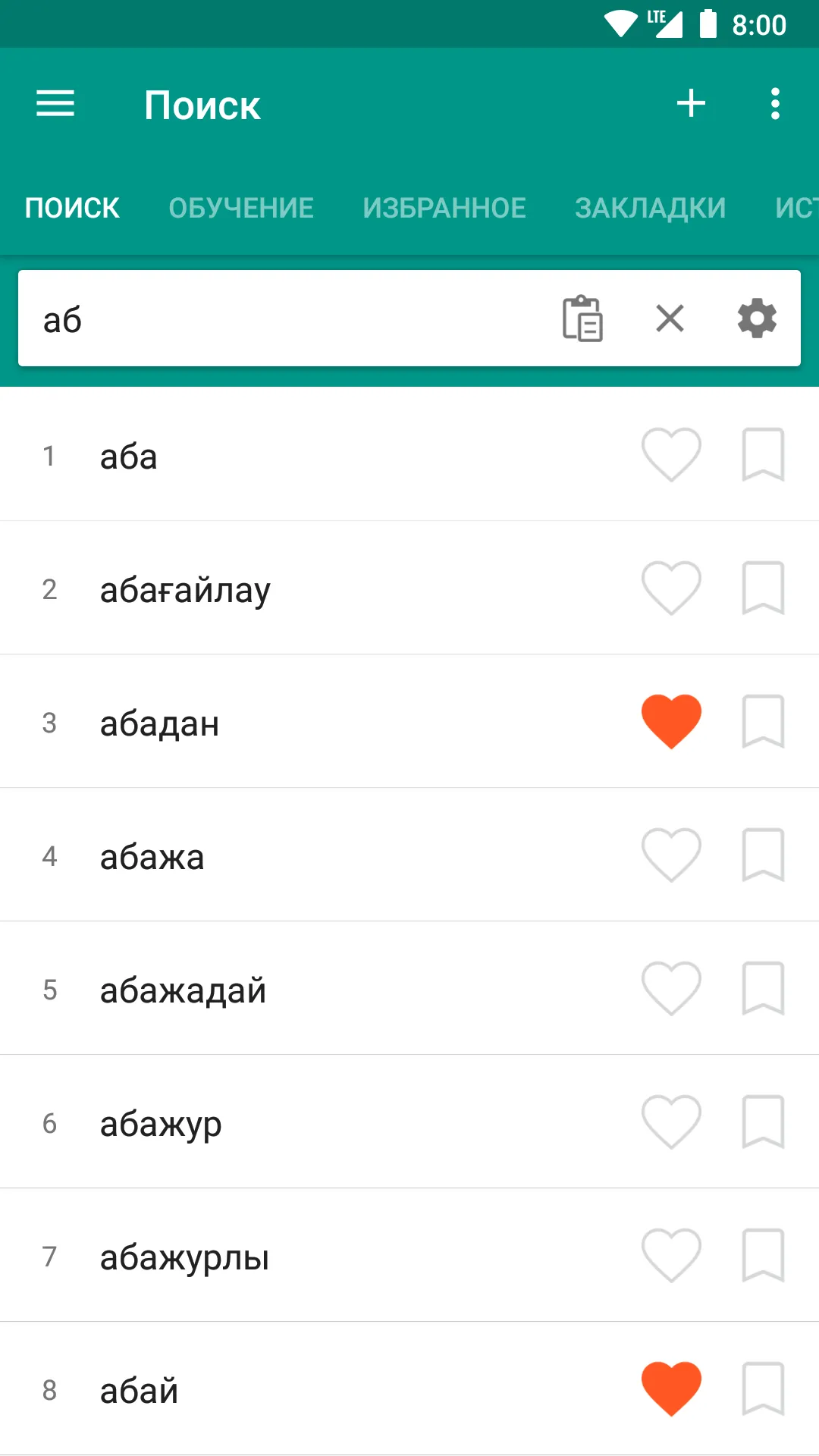 Казахский словарь - офлайн | Indus Appstore | Screenshot