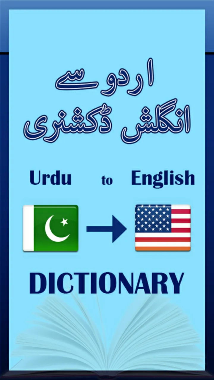 Urdu se English Dictionary | Indus Appstore | Screenshot