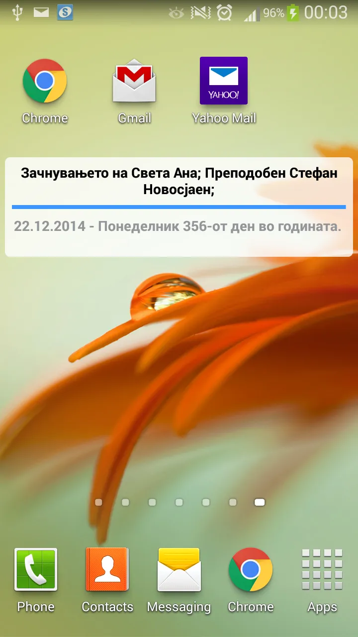 Macedonian Orthodox Calendar | Indus Appstore | Screenshot