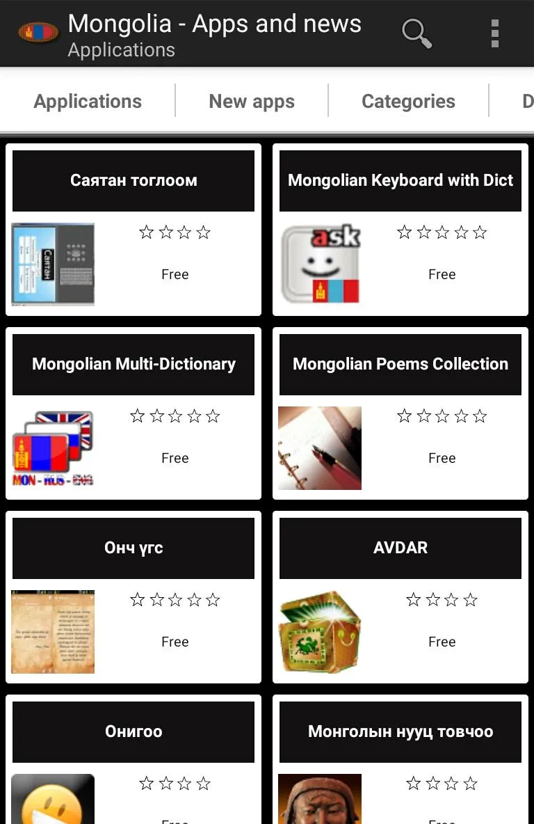 Mongolian apps and games | Indus Appstore | Screenshot