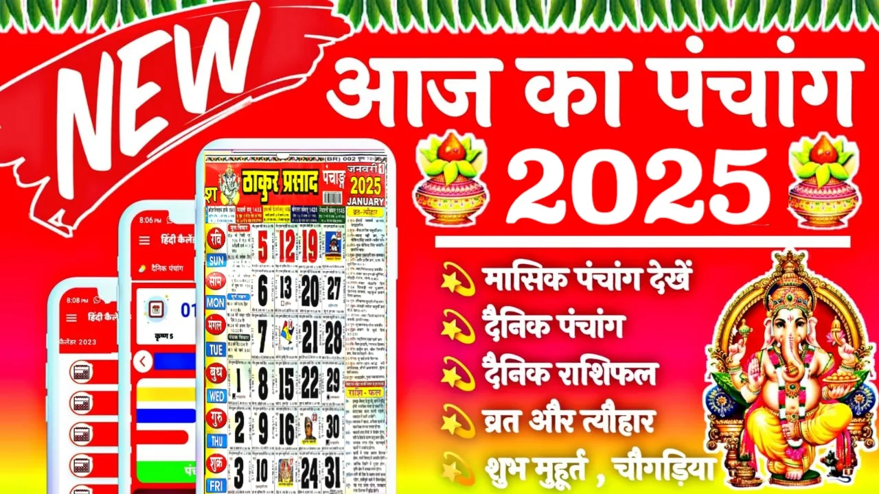 Hindi Panchang Calendar 2025 | Indus Appstore | Screenshot