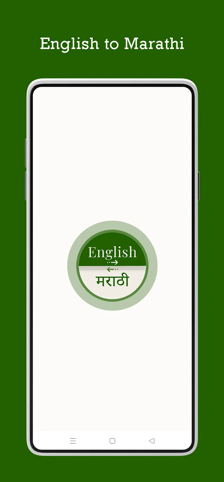 Marathi - English Translator | Indus Appstore | Screenshot