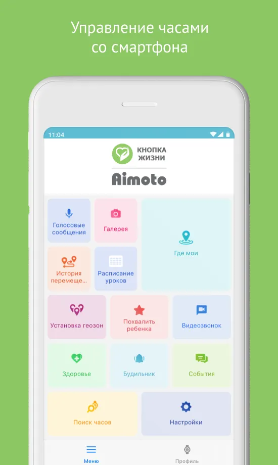 Aimoto Smart | Indus Appstore | Screenshot