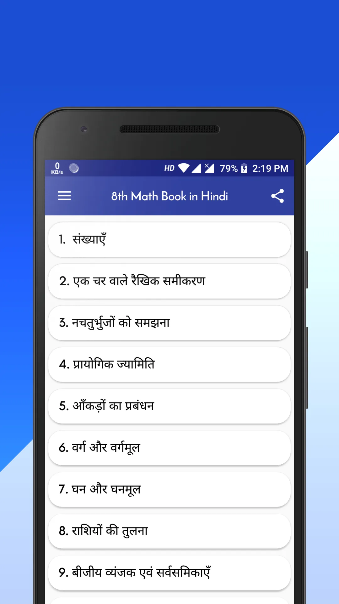 Class 8 Maths NCERT Book Hindi | Indus Appstore | Screenshot