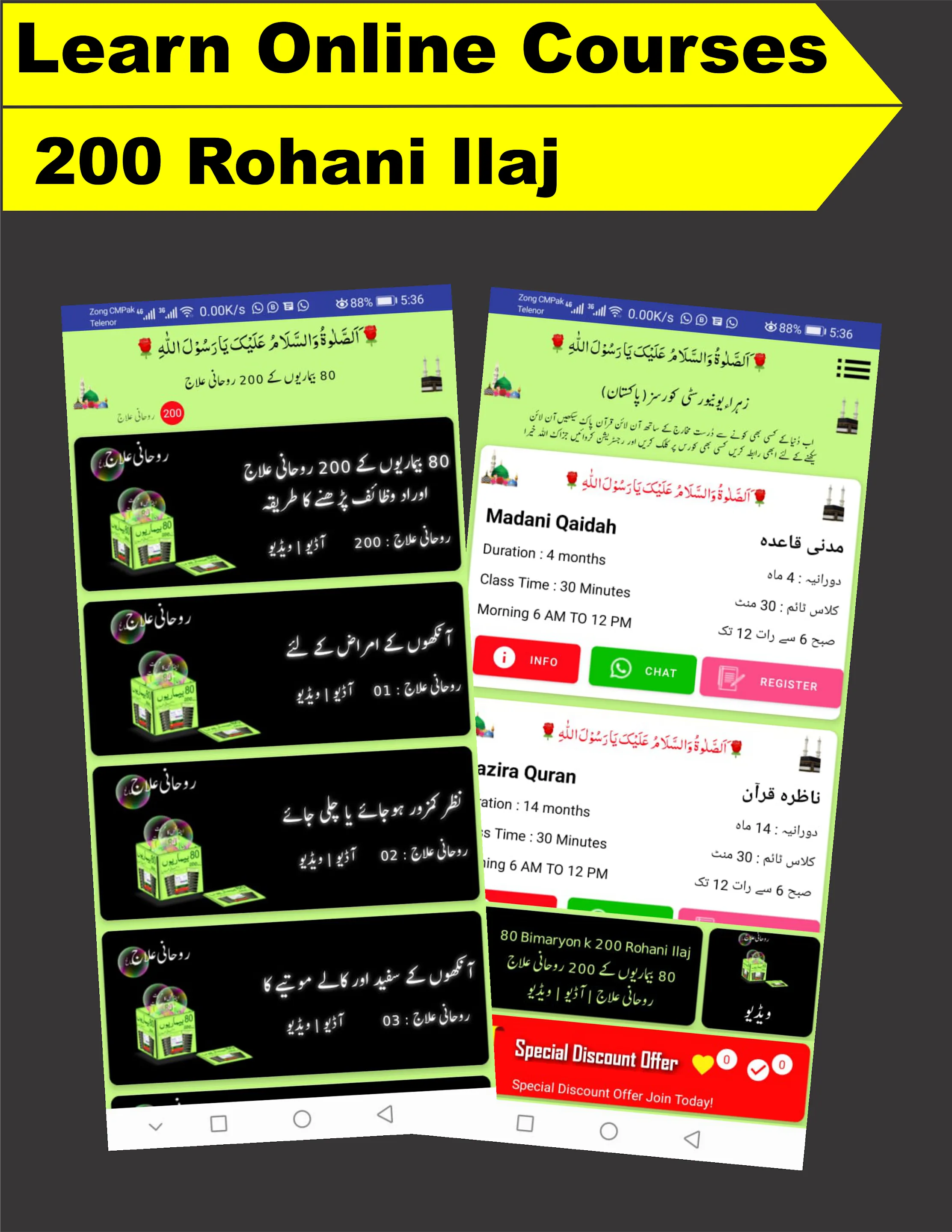 Rohani Ilaj | Indus Appstore | Screenshot