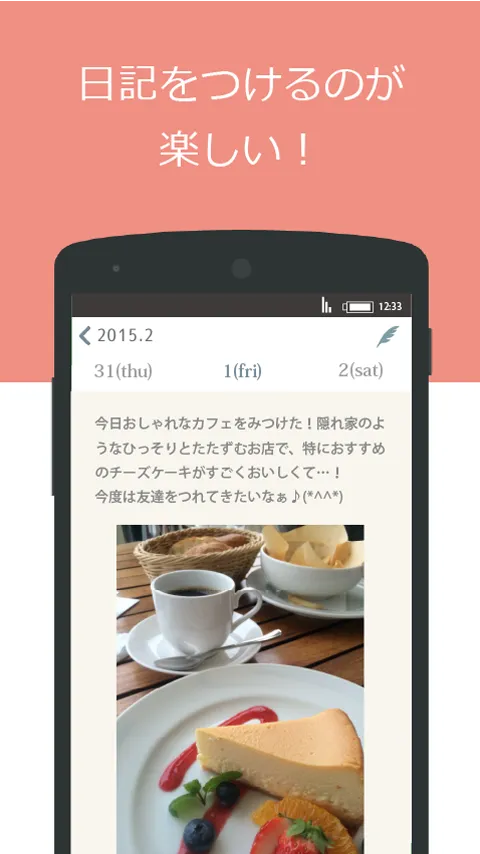 My日記 ～寝るまえ5分間日記帳～ | Indus Appstore | Screenshot