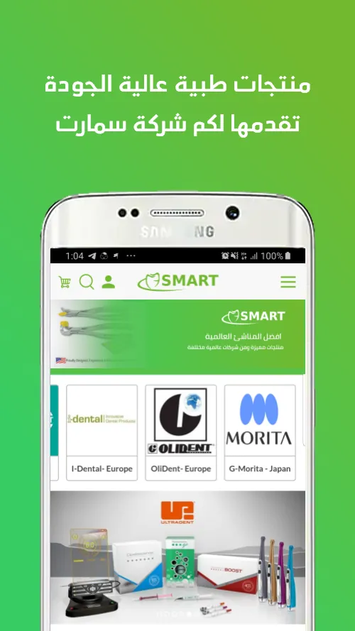 SmartDent - سمارت دنت | Indus Appstore | Screenshot