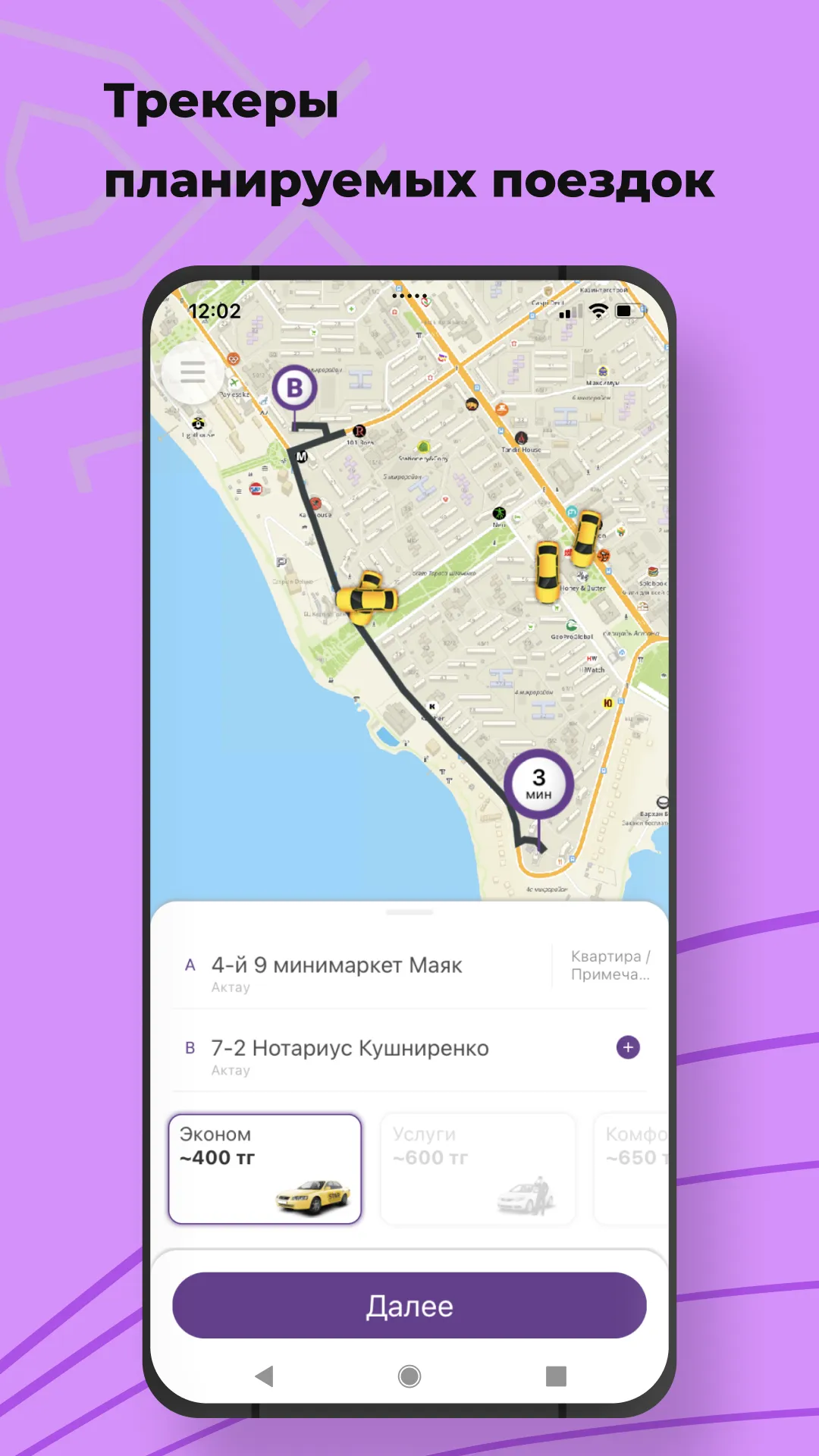 STAR - Вызов Такси онлайн | Indus Appstore | Screenshot