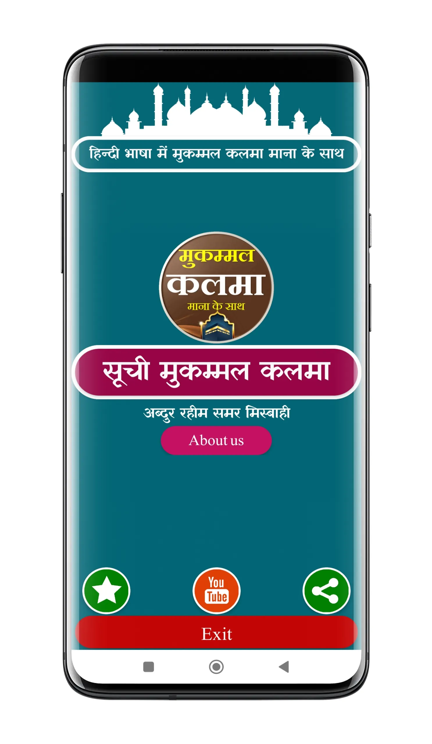 Kalma in Hindi | हिन्दी कलमा | Indus Appstore | Screenshot