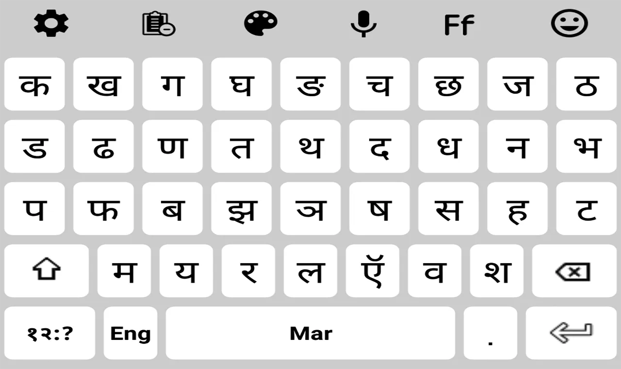 Marathi Keyboard 2022 | Indus Appstore | Screenshot