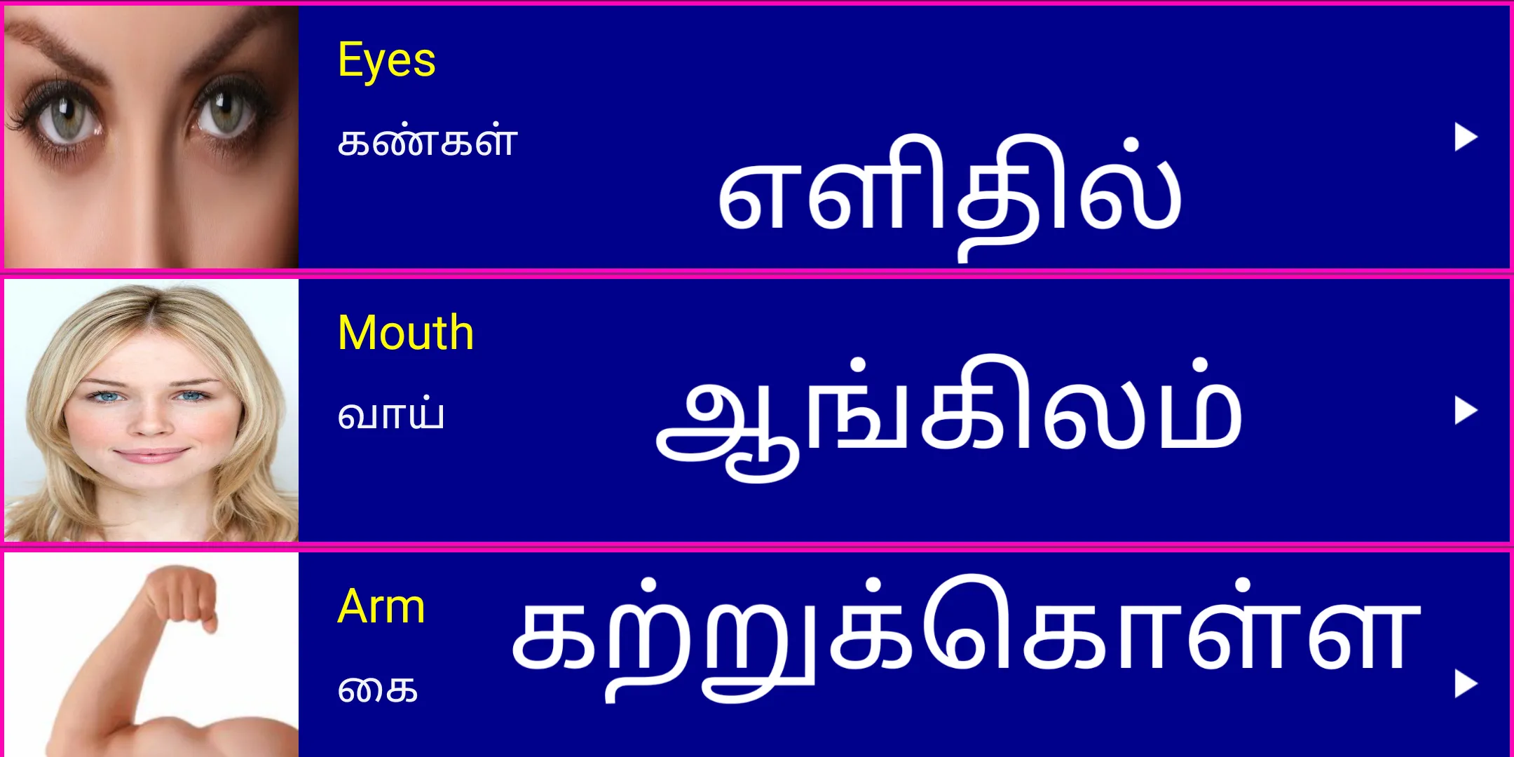 Learn English From Tamil | Indus Appstore | Screenshot