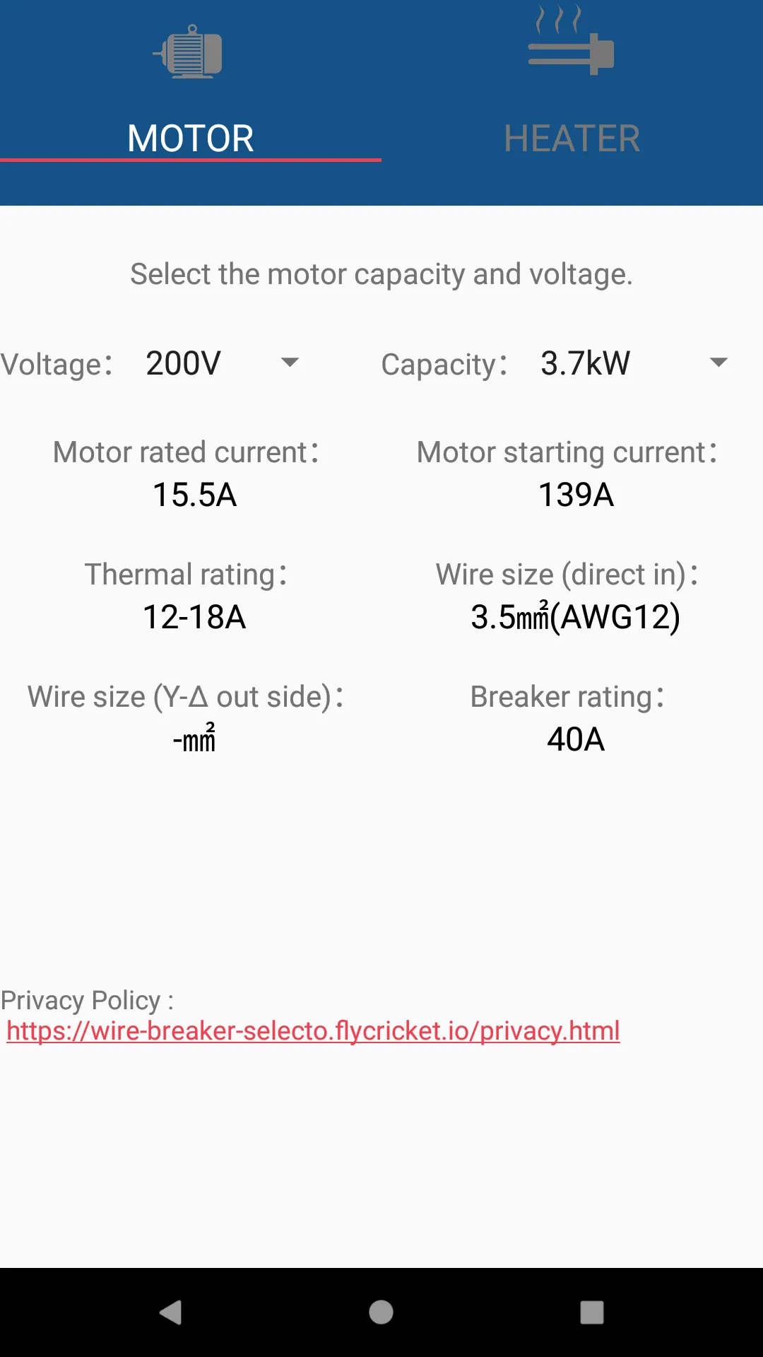 Cable-Beaker SELECTOR | Indus Appstore | Screenshot