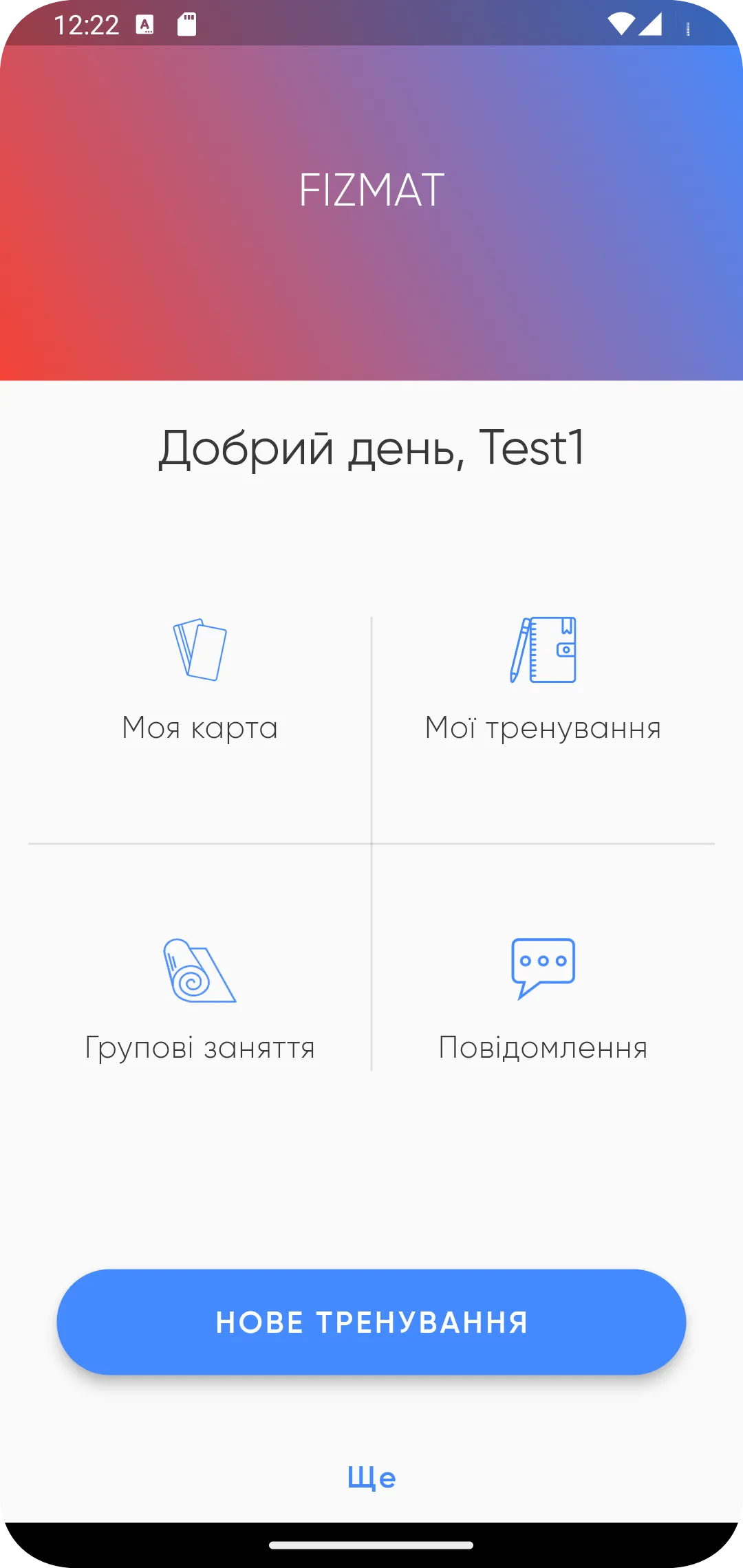 FIZMAT | Indus Appstore | Screenshot