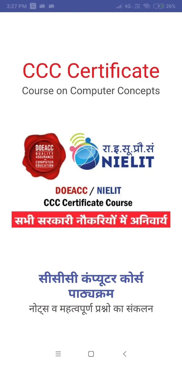 CCC Exam in Hindi | Indus Appstore | Screenshot