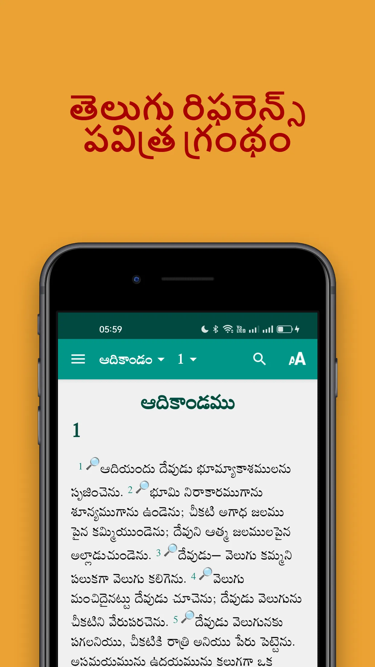 Telugu Cross Reference Bible | Indus Appstore | Screenshot