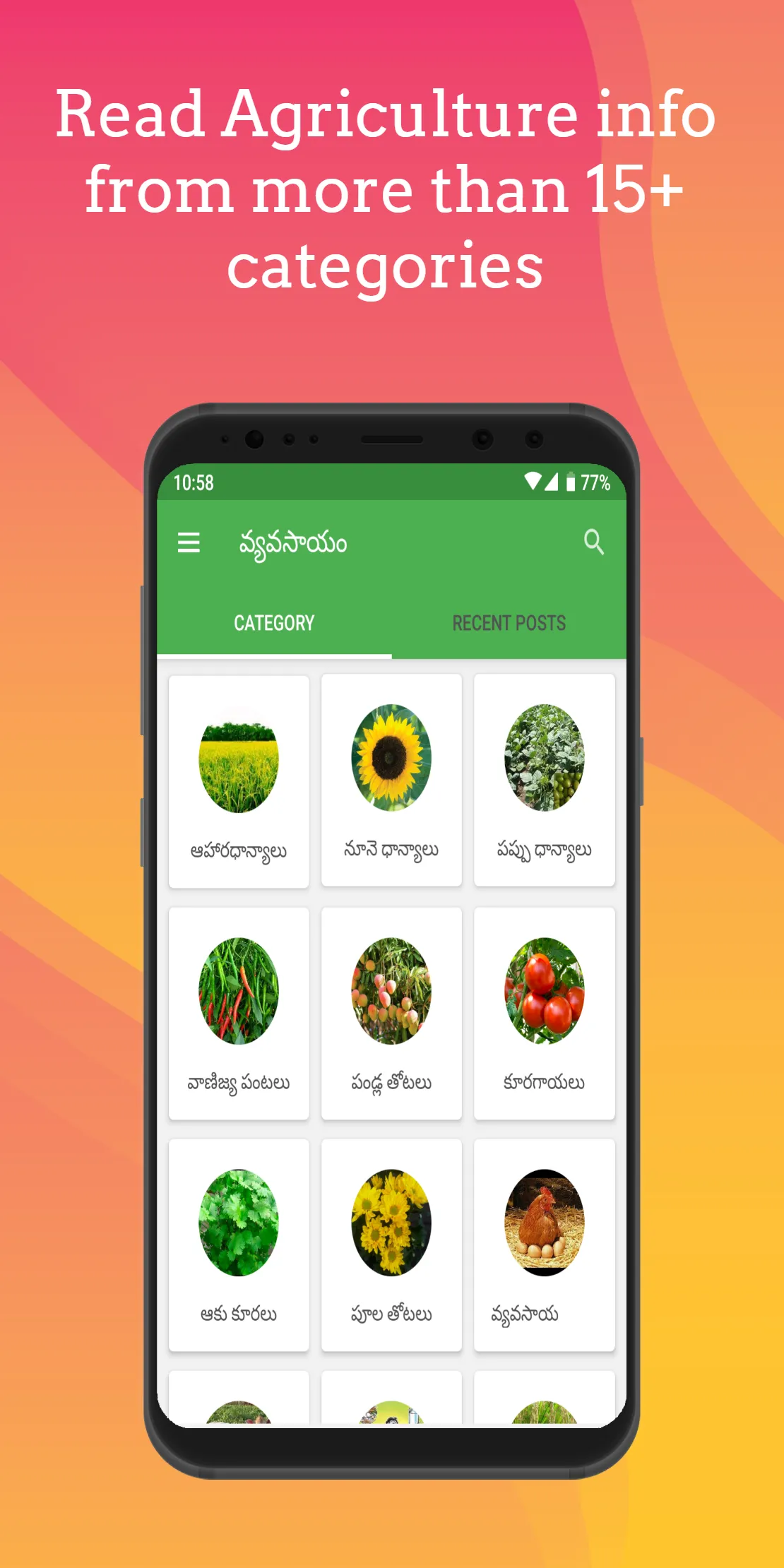 Vyavasayam Telugu Farmers App | Indus Appstore | Screenshot