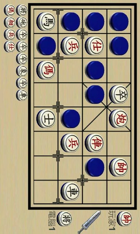 Chinese Dark Chess | Indus Appstore | Screenshot