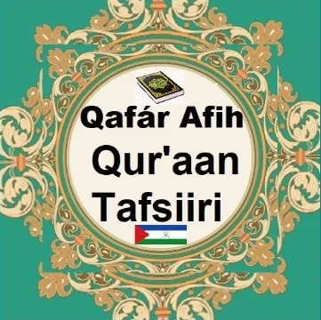 Qafár Afih Qhur'aan Tafsiir | Indus Appstore | Screenshot