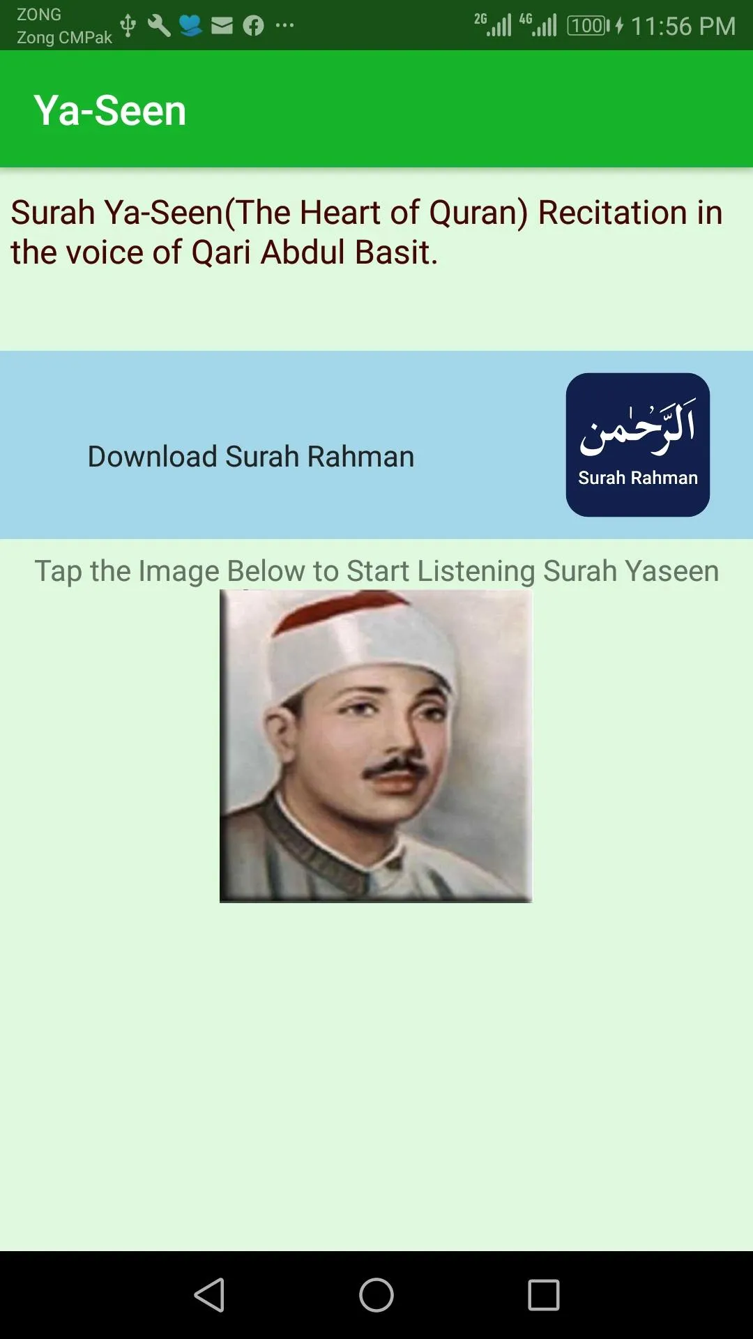 Surah Yaseen (Offline Audio) Q | Indus Appstore | Screenshot