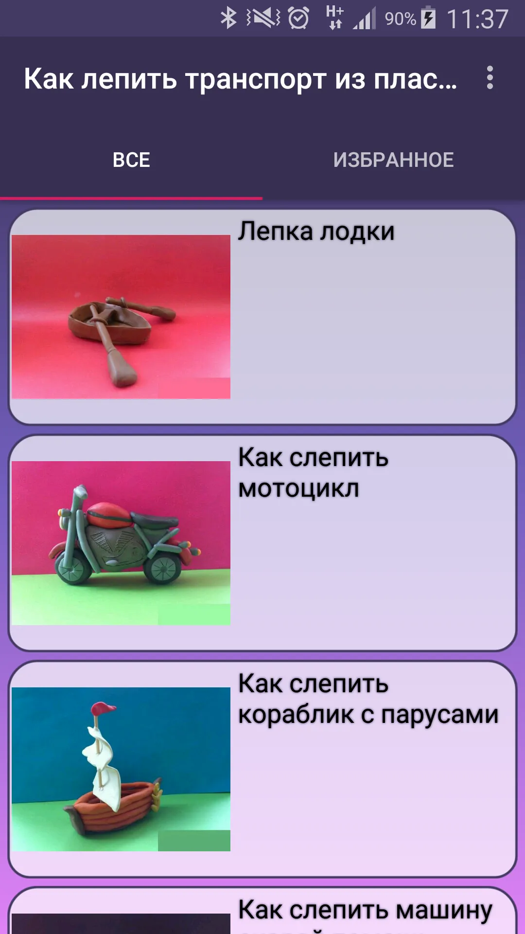 Лепим транспорт из пластилина | Indus Appstore | Screenshot