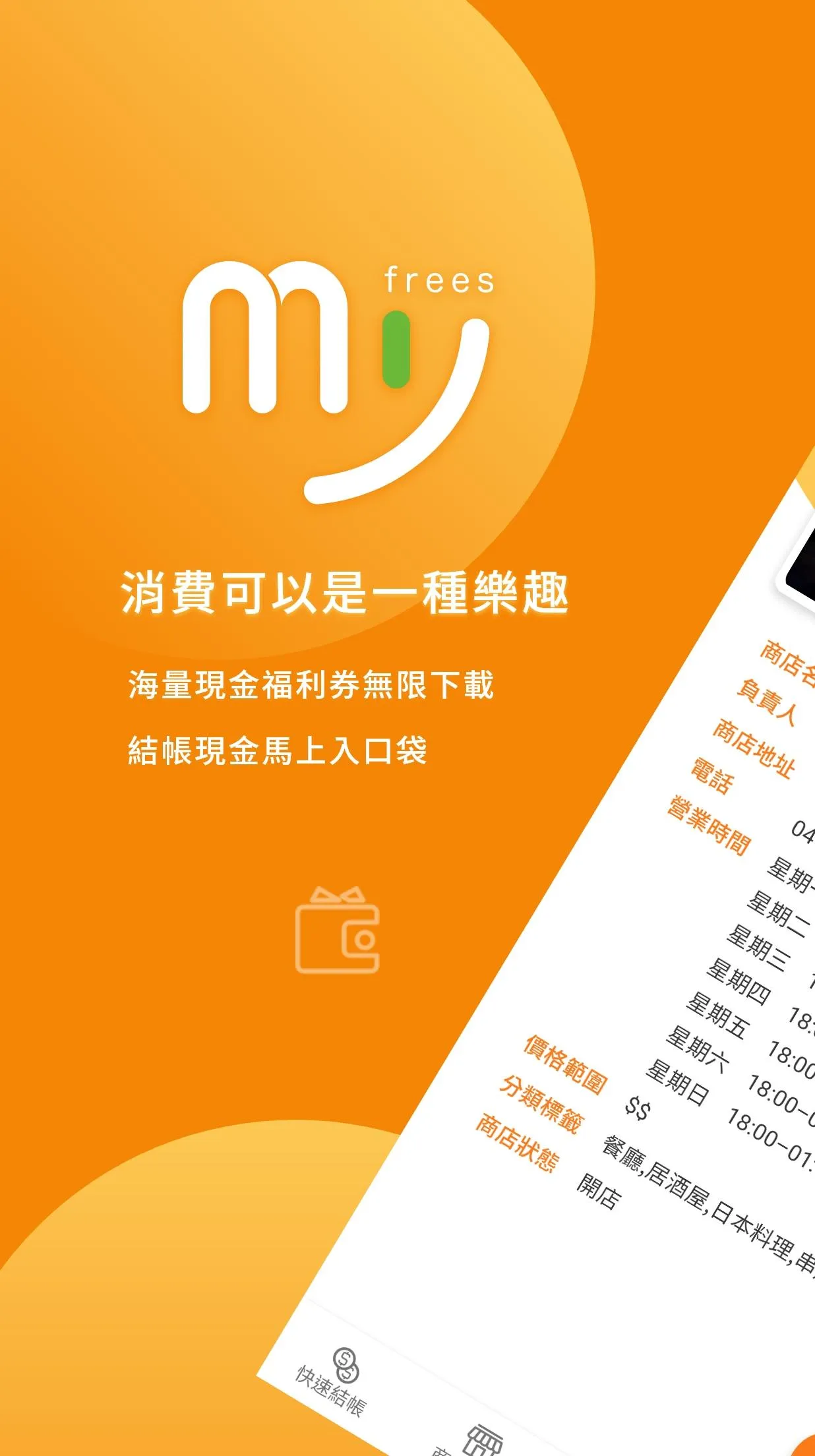 my福利社商店 | Indus Appstore | Screenshot