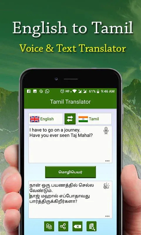 English to Tamil Language Tran | Indus Appstore | Screenshot